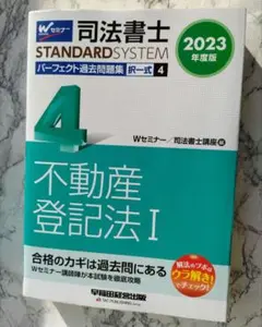 2026年最新】司法書士 過去問の人気アイテム - メルカリ