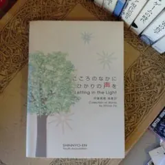 2026年最新】真如苑真澄寺の人気アイテム - メルカリ