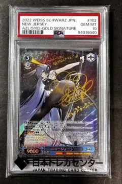 2026年最新】アズールレーン sp ニュージャージーの人気アイテム