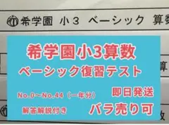 2026年最新】希学園 小1の人気アイテム - メルカリ