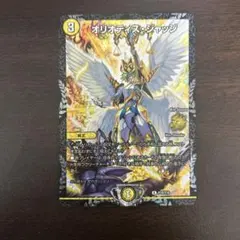 2026年最新】オリオティスジャッジ プロモの人気アイテム - メルカリ