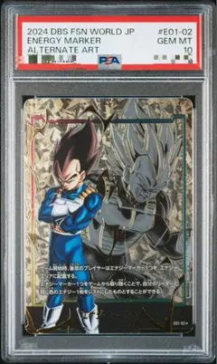 2026年最新】ベジータ エナジーマーカー psa10の人気アイテム - メルカリ