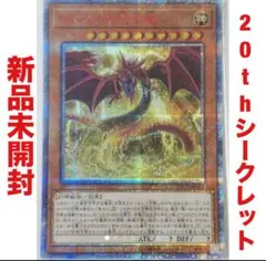 2026年最新】遊戯王 オシリスの天空竜 25thの人気アイテム - メルカリ