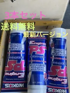 2026年最新】ワコーズエンジンパワーシールドの人気アイテム - メルカリ