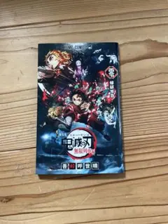 2026年最新】鬼滅の刃零巻の人気アイテム - メルカリ