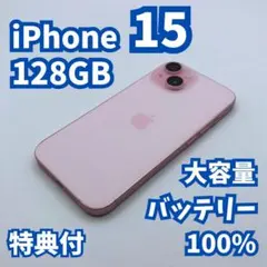 2026年最新】Iphone15 本体 バッテリー100の人気アイテム - メルカリ
