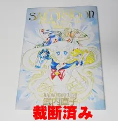 2026年最新】セーラームーン原画集の人気アイテム - メルカリ
