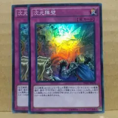 2026年最新】次元障壁 inovの人気アイテム - メルカリ