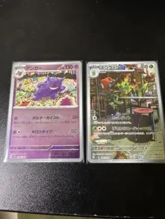 2026年最新】151 マスターボールミラー ゲンガーの人気アイテム - メルカリ