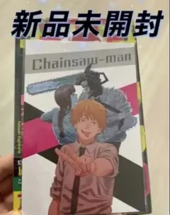 2026年最新】チェンソーマン 初版未開封の人気アイテム - メルカリ