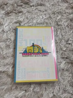 2026年最新】関ジュ あけおめ dvdの人気アイテム - メルカリ