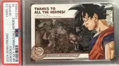 2026年最新】スーパードラゴンボールヒーローズ abs-33の人気アイテム