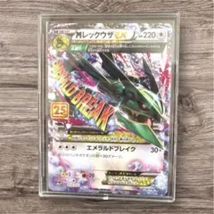 2026年最新】mレックウザex 25の人気アイテム - メルカリ