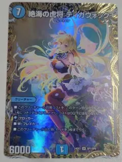 2026年最新】絶海の虎将 ティガウォックの人気アイテム - メルカリ