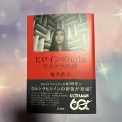 2026年最新】桜井浩子 サインの人気アイテム - メルカリ