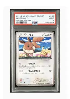 2026年最新】イーブイ セブン プロモ psa10の人気アイテム - メルカリ