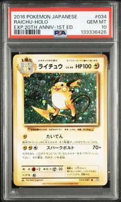 2026年最新】ライチュウex psa10の人気アイテム - メルカリ