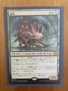2026年最新】幽愁 mtg の人気アイテム - メルカリ