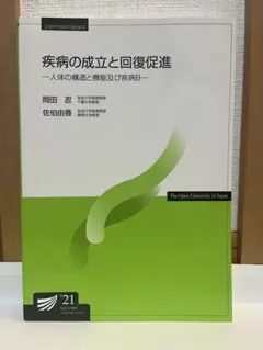 2026年最新】放送大学通信の人気アイテム - メルカリ