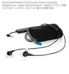 2026年最新】Bose QuietComfort 20 Acoustic Noise Cancelling