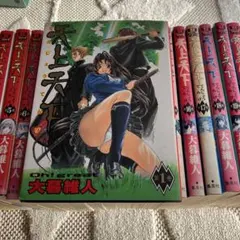 2026年最新】天上天下 全巻の人気アイテム - メルカリ