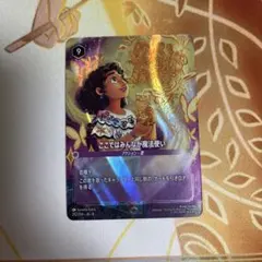 2026年最新】エンチャンテッド ロルカナの人気アイテム - メルカリ