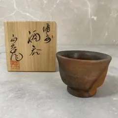 2026年最新】備前の人気アイテム - メルカリ