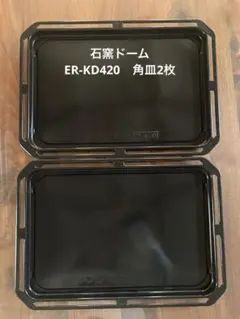 2026年最新】東芝 オーブンレンジ 角皿天板の人気アイテム - メルカリ