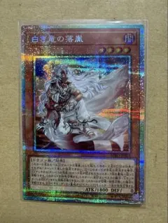 2026年最新】白き竜の落胤 プリズマの人気アイテム - メルカリ