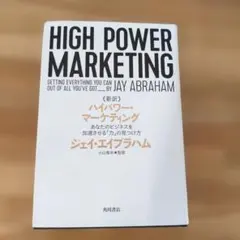 2026年最新】ジェイエイブラハム 本の人気アイテム - メルカリ