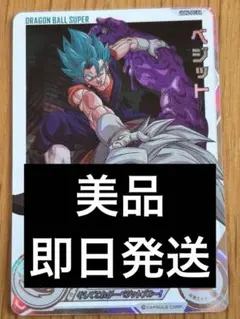 2026年最新】ドラゴンボールヒーローズ ベジット ugm4-secの人気