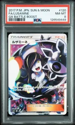 2026年最新】ルザミーネ 120/114の人気アイテム - メルカリ