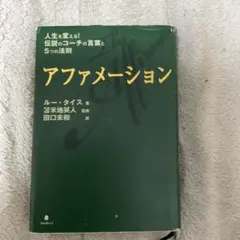 2026年最新】ルー・タイスの人気アイテム - メルカリ