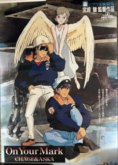 2026年最新】on your mark ジブリの人気アイテム - メルカリ