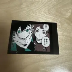 2026年最新】モノクロカード 凛 冴の人気アイテム - メルカリ