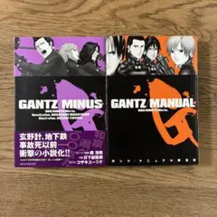 2026年最新】gantz 初版帯付きの人気アイテム - メルカリ