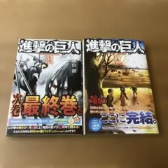 2026年最新】進撃の巨人34巻未開封の人気アイテム - メルカリ