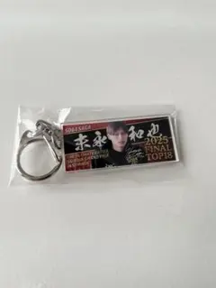 2026年最新】末永和也の人気アイテム - メルカリ