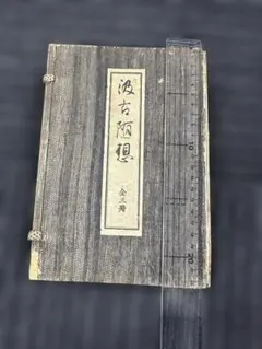 2026年最新】和本の人気アイテム - メルカリ