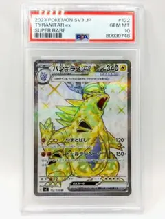 2026年最新】バンギラスEX sr psa10の人気アイテム - メルカリ