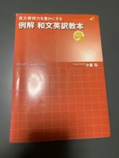 2026年最新】小倉弘 英語の人気アイテム - メルカリ