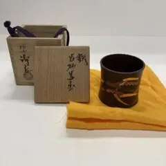 2026年最新】千家十職の人気アイテム - メルカリ