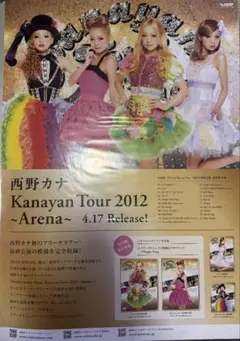 2026年最新】西野カナポスターの人気アイテム - メルカリ