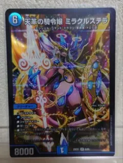 2026年最新】ミラクルステラの人気アイテム - メルカリ