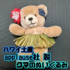 2026年最新】アプローズ社製の人気アイテム - メルカリ