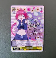 2026年最新】ヴァイス toloveる サインの人気アイテム - メルカリ