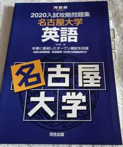 2026年最新】名大入試オープンの人気アイテム - メルカリ