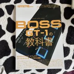 2026年最新】boss gt-1の教科書の人気アイテム - メルカリ