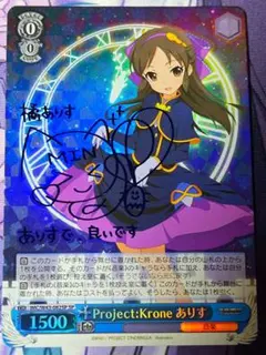 2026年最新】橘ありす spの人気アイテム - メルカリ