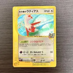 2026年最新】水の都ラティアスの人気アイテム - メルカリ